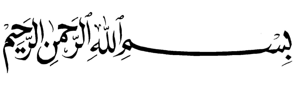 Quran - Bismillah